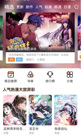 喵呜漫画最新版