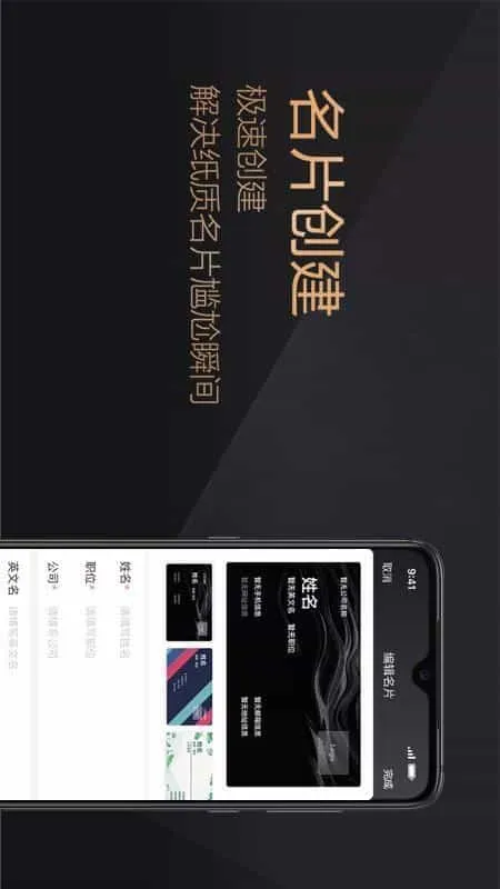 名片派