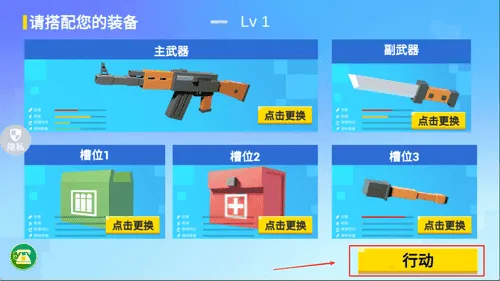 模拟像素人物射击