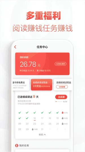 免费追书神器 免费追书神器