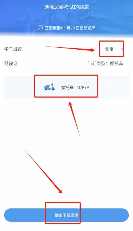 摩托车驾考百科