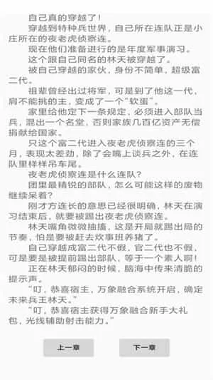 鸣剑小说 鸣剑小说