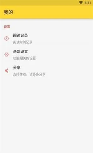 喵喵看书无广告 喵喵看书无广告