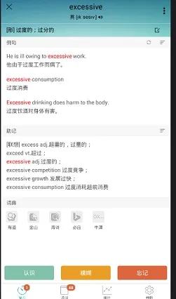 墨墨背单词安卓版 墨墨背单词安卓版