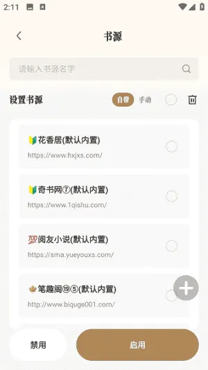 米禾阅读