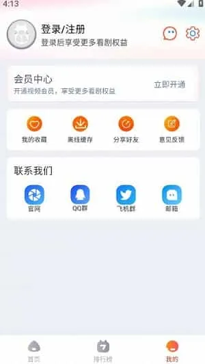 萌米影视软件 萌米影视软件