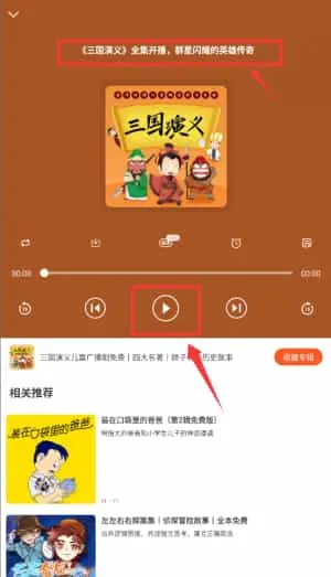免费畅听书