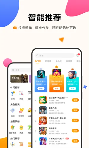 魅族应用商店 魅族应用商店