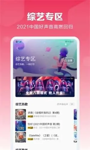 咪咕 音乐app 咪咕 音乐app