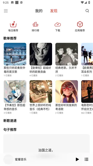 蜜獾音乐