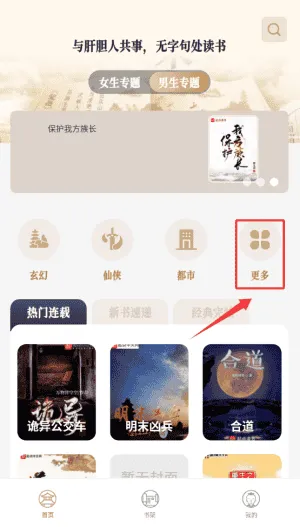 米禾阅读