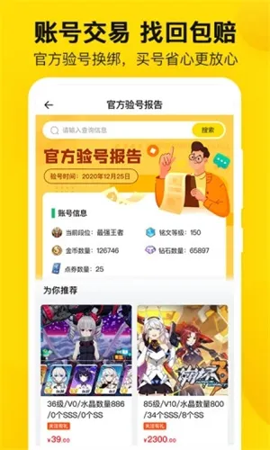 密马游戏交易app