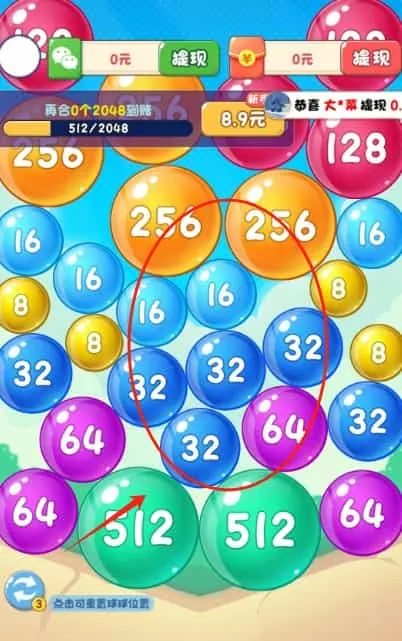梦想2048