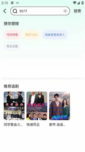 萌兔好剧 萌兔好剧
