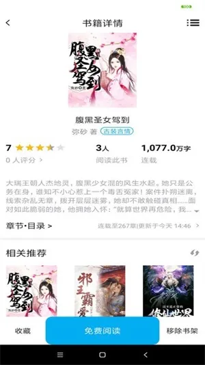 米粒文学app