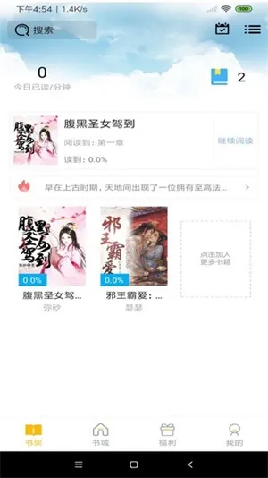 米粒文学app