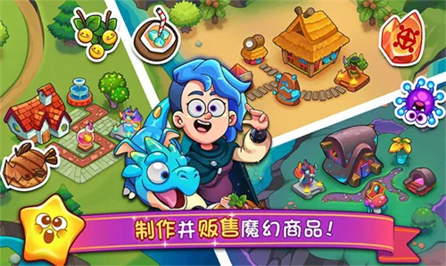 梦幻药剂2官方版