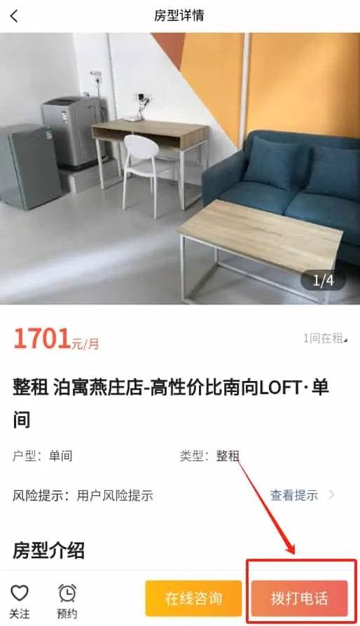 觅房兔租房
