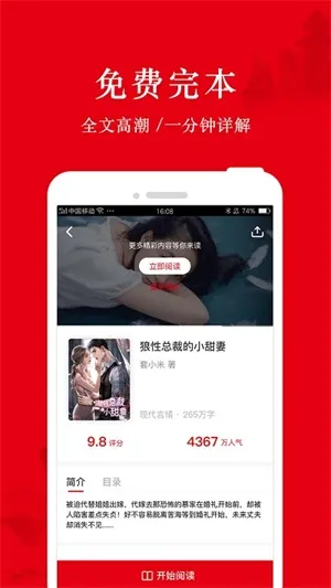 谜鹿阅读app