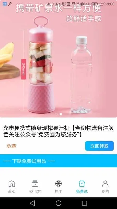 免费圈