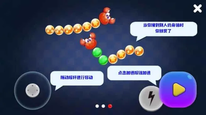 萌动三消之逆转贪吃蛇