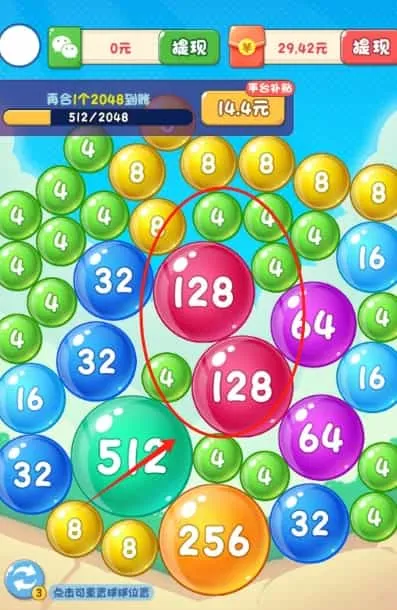梦想2048
