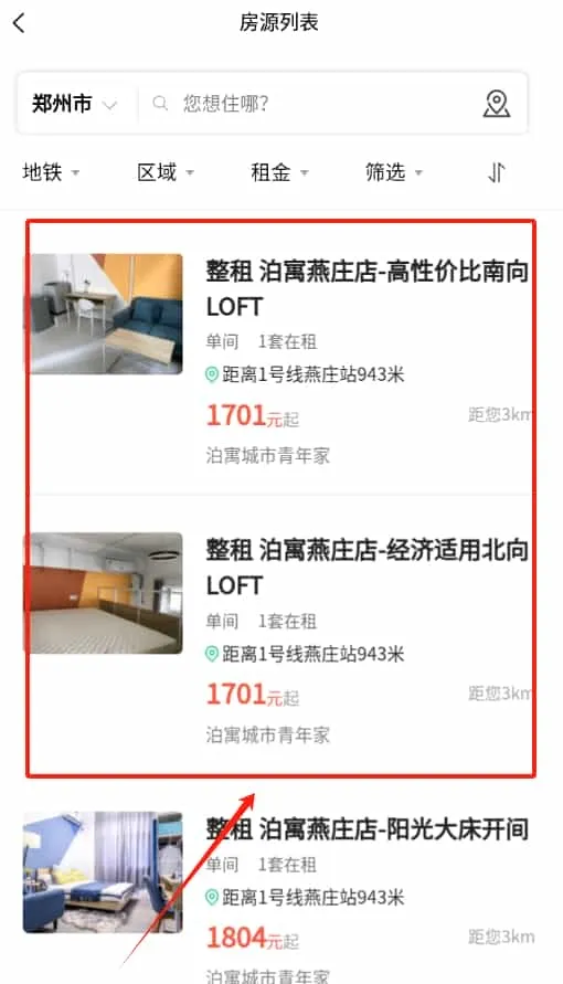 觅房兔租房