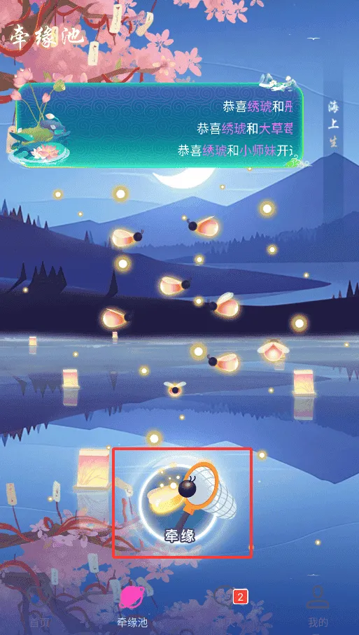 觅连