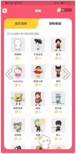 萌物养成记 