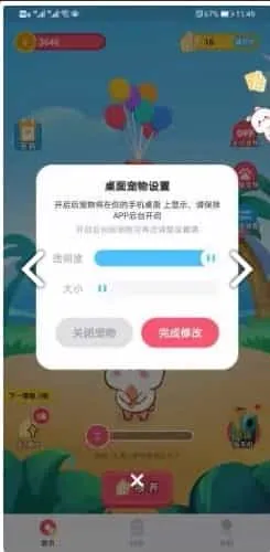 萌物养成记 