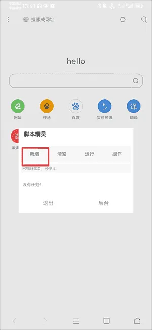 米侠浏览器TV版 米侠浏览器TV版