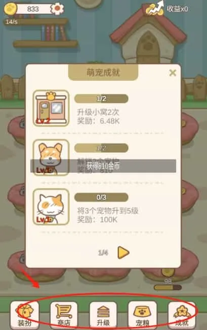萌宠小窝