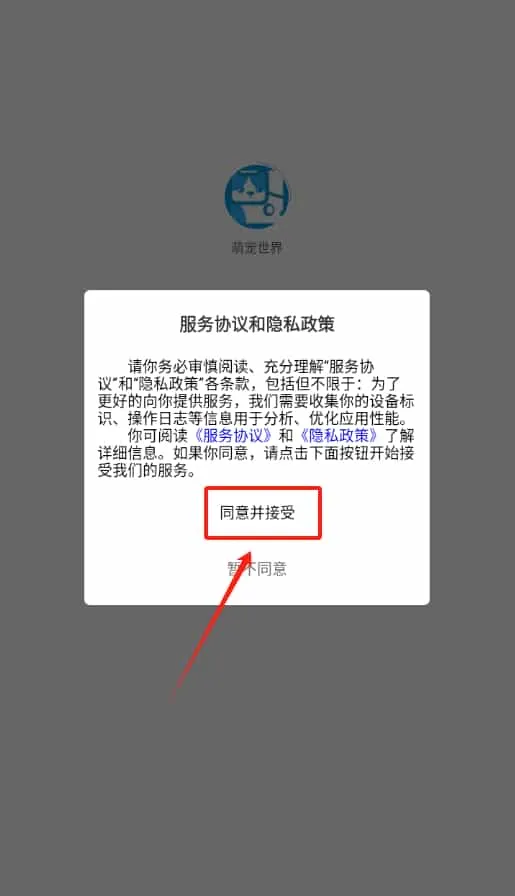 萌宠世界
