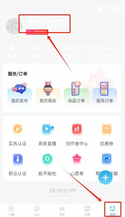 萌宠世界