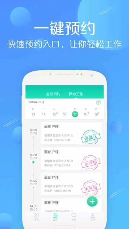 美享Boss