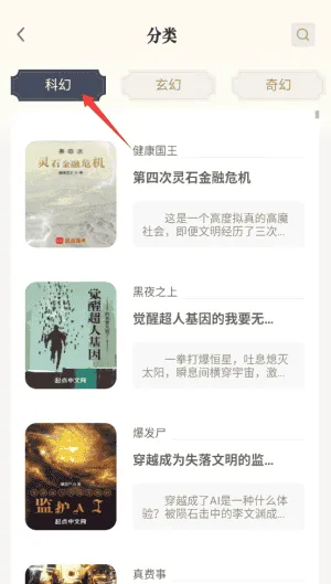 米禾阅读
