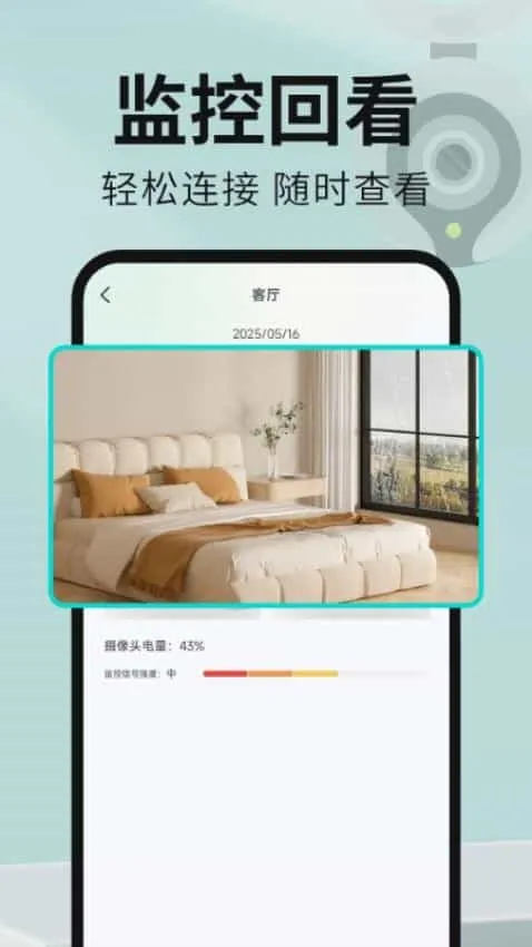 免费手机远程监控看家软件 免费手机远程监控看家软件