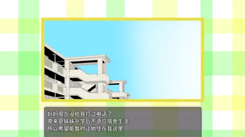 妹妹来我家了 妹妹来我家了