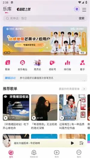 咪咕 音乐app 咪咕 音乐app
