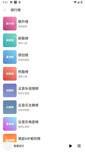 蜜獾音乐