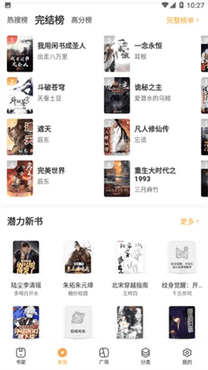 蜜桃阅读