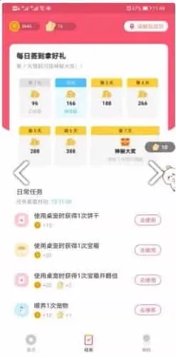 萌物养成记 