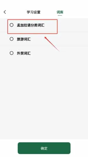 孟加拉语翻译通