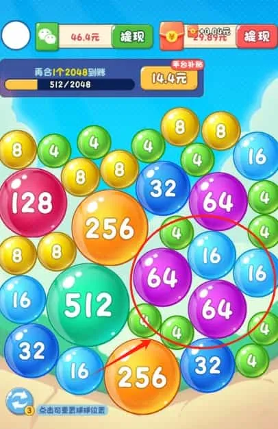 梦想2048