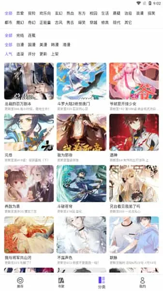 漫士多未删减版 漫士多未删减版
