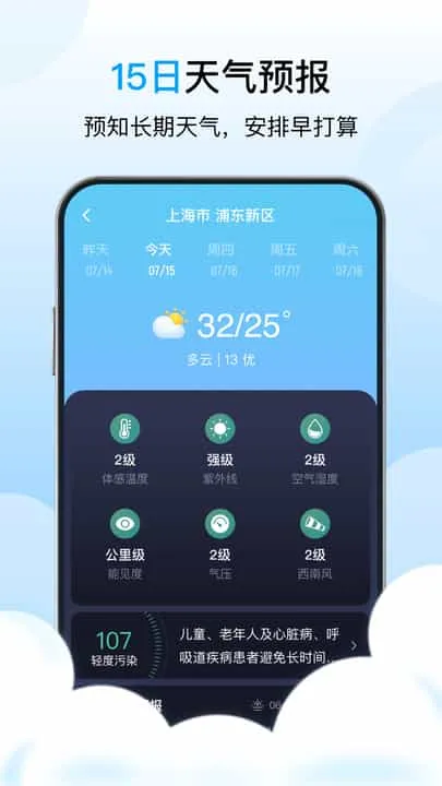 芒种天氣
