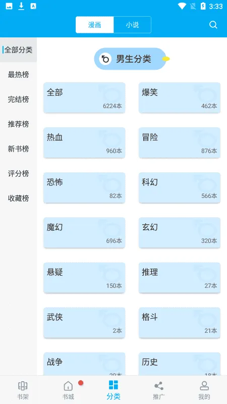 漫画天台无更新版本 漫画天台无更新版本