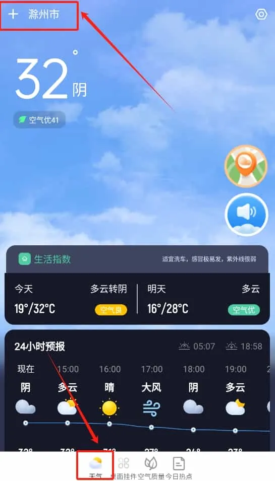 芒种天氣