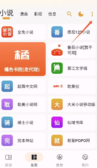 猫番阅读1.6.0版本