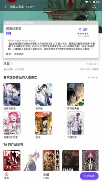 漫士多未删减版 漫士多未删减版